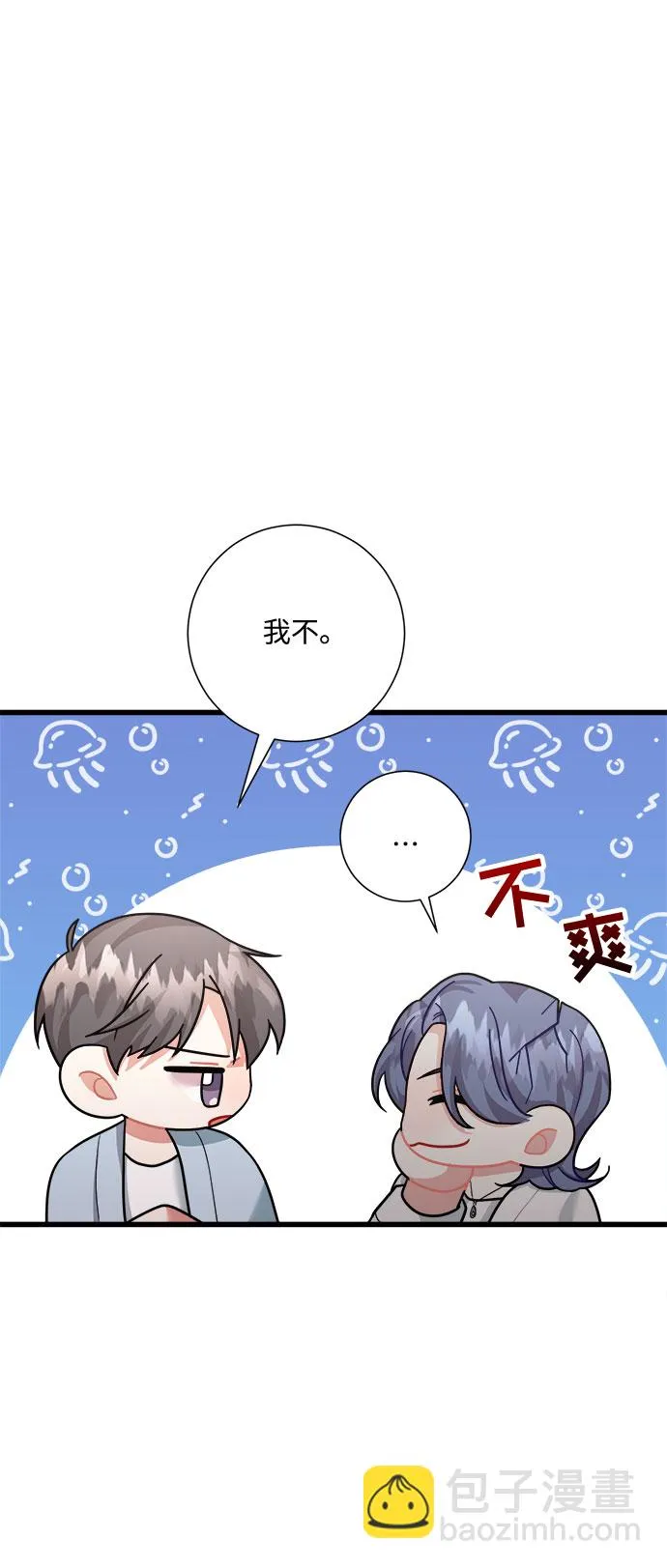 第28话 第5页