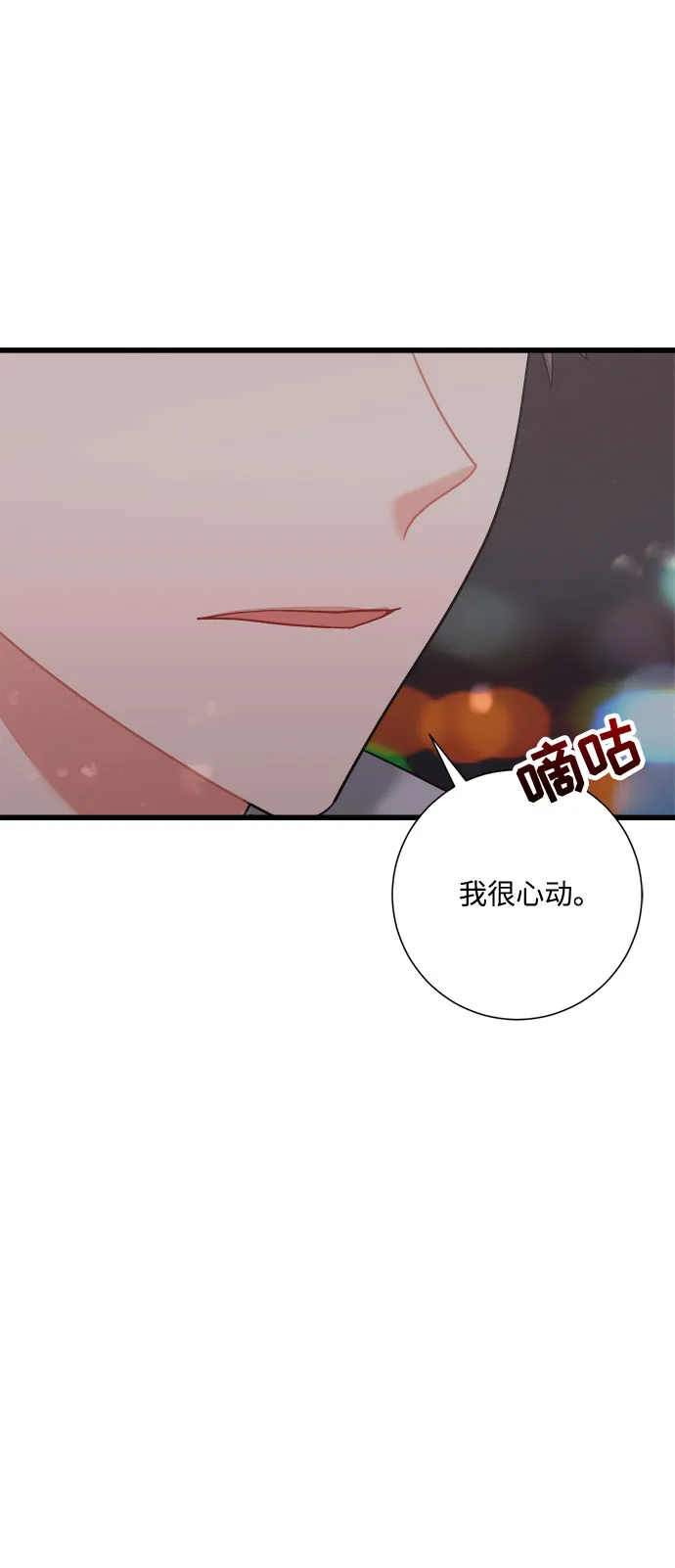 第28话 第16页