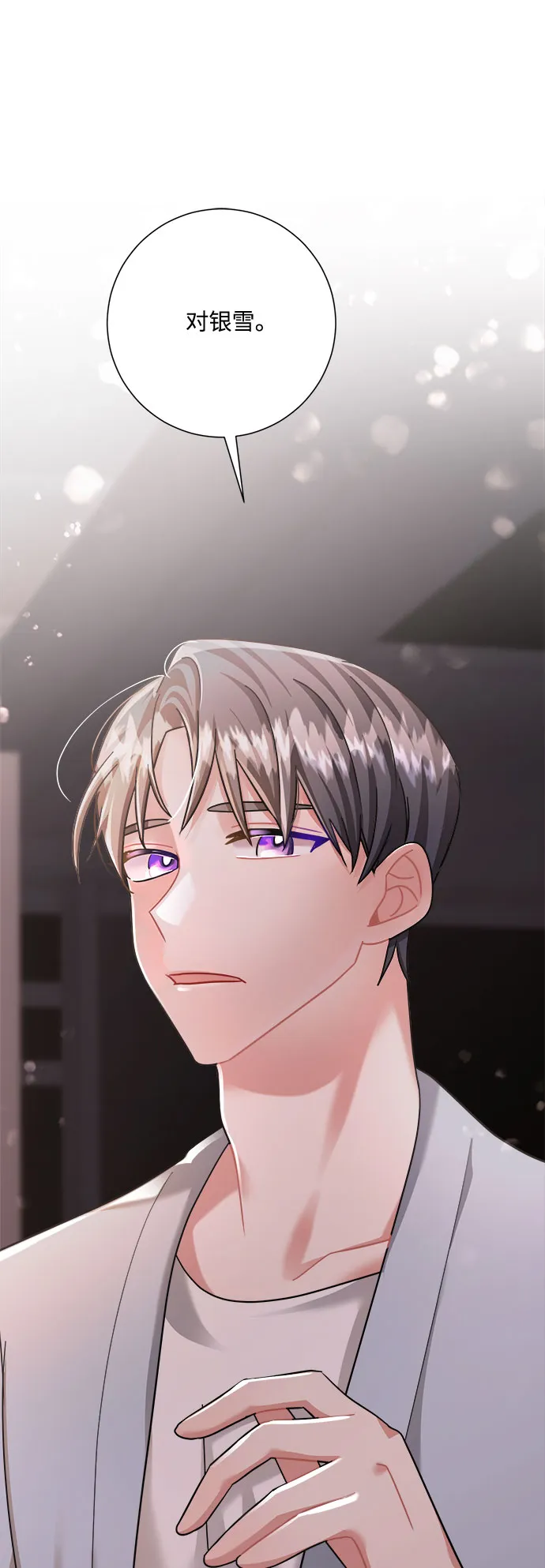 第28话 第18页