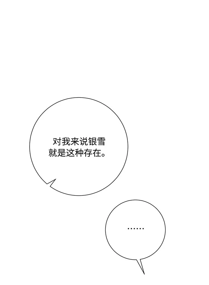 第28话 第27页