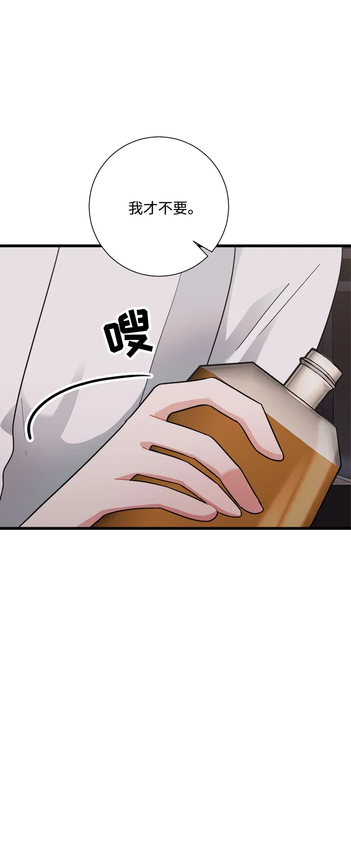 第28话 第29页