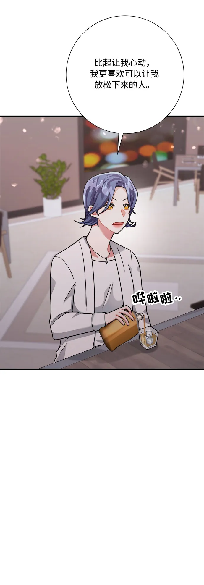 第28话 第30页