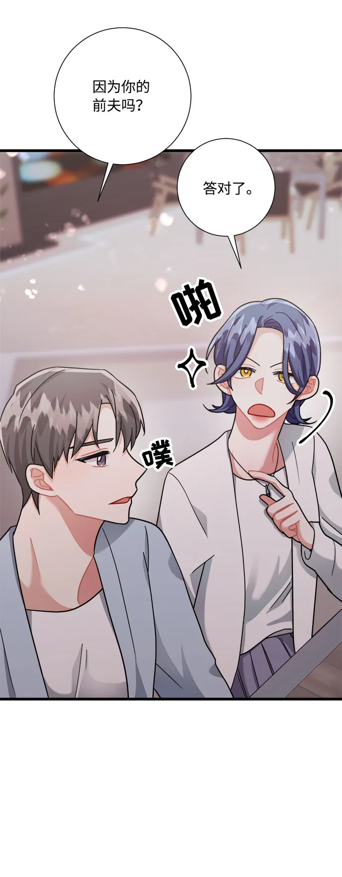 第28话 第31页