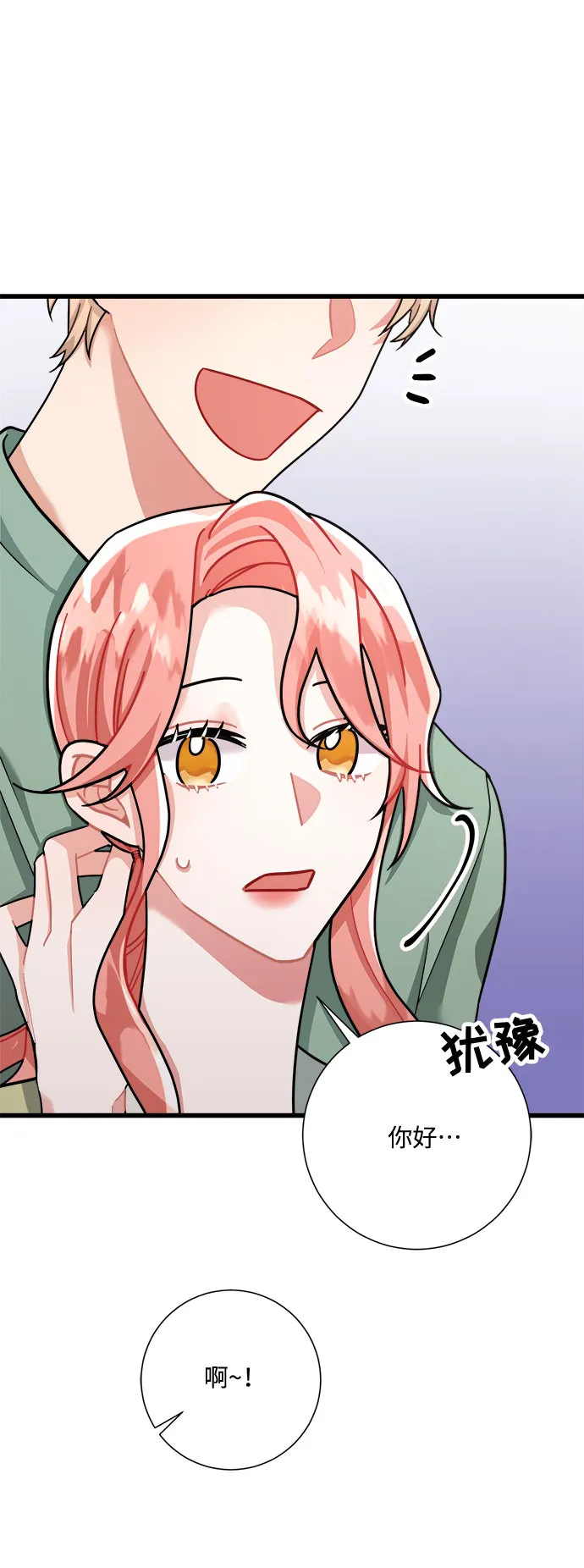 第28话 第40页