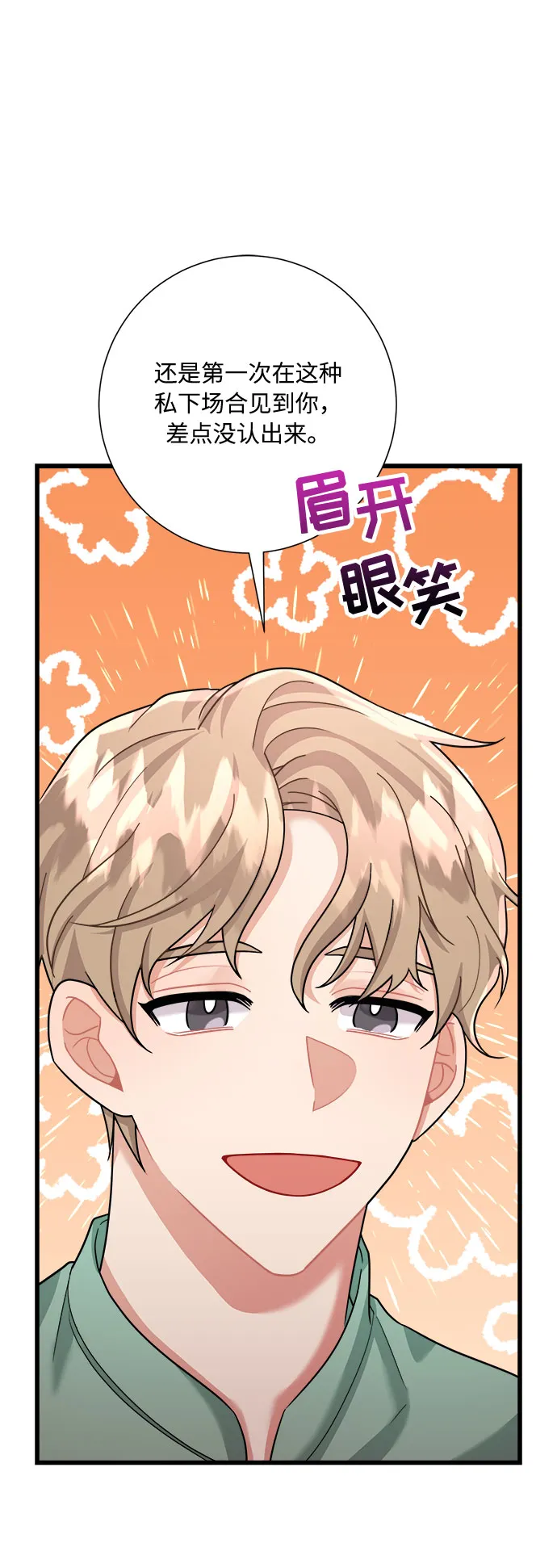 第28话 第43页