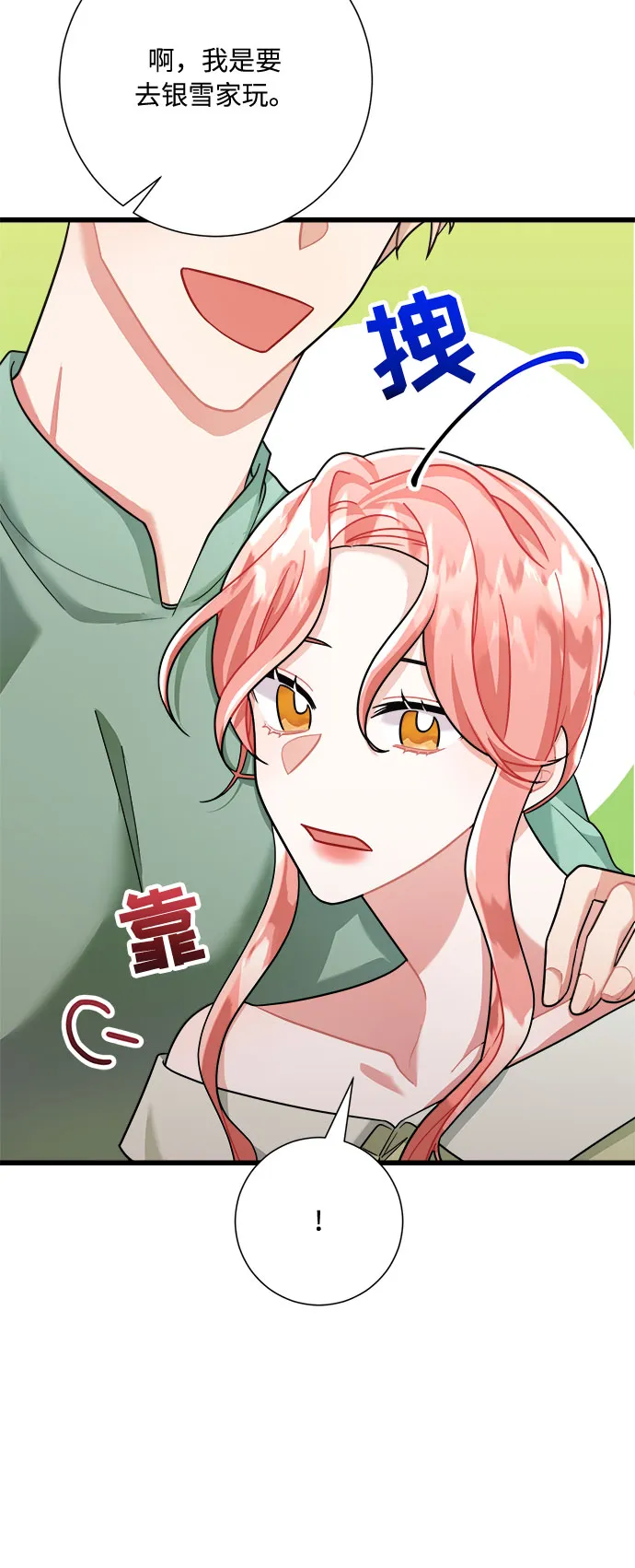 第28话 第46页