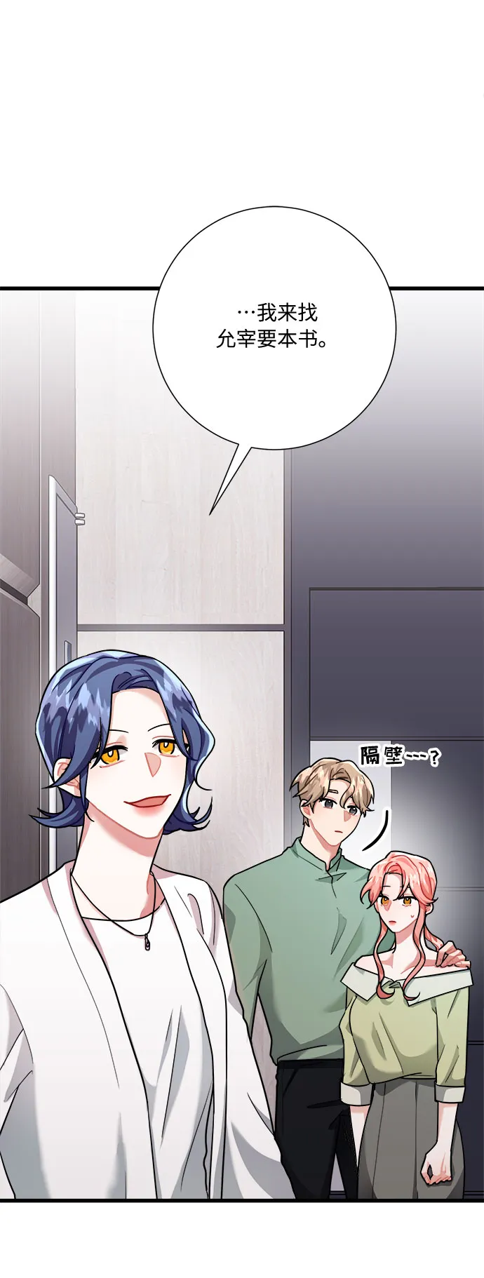 第28话 第54页