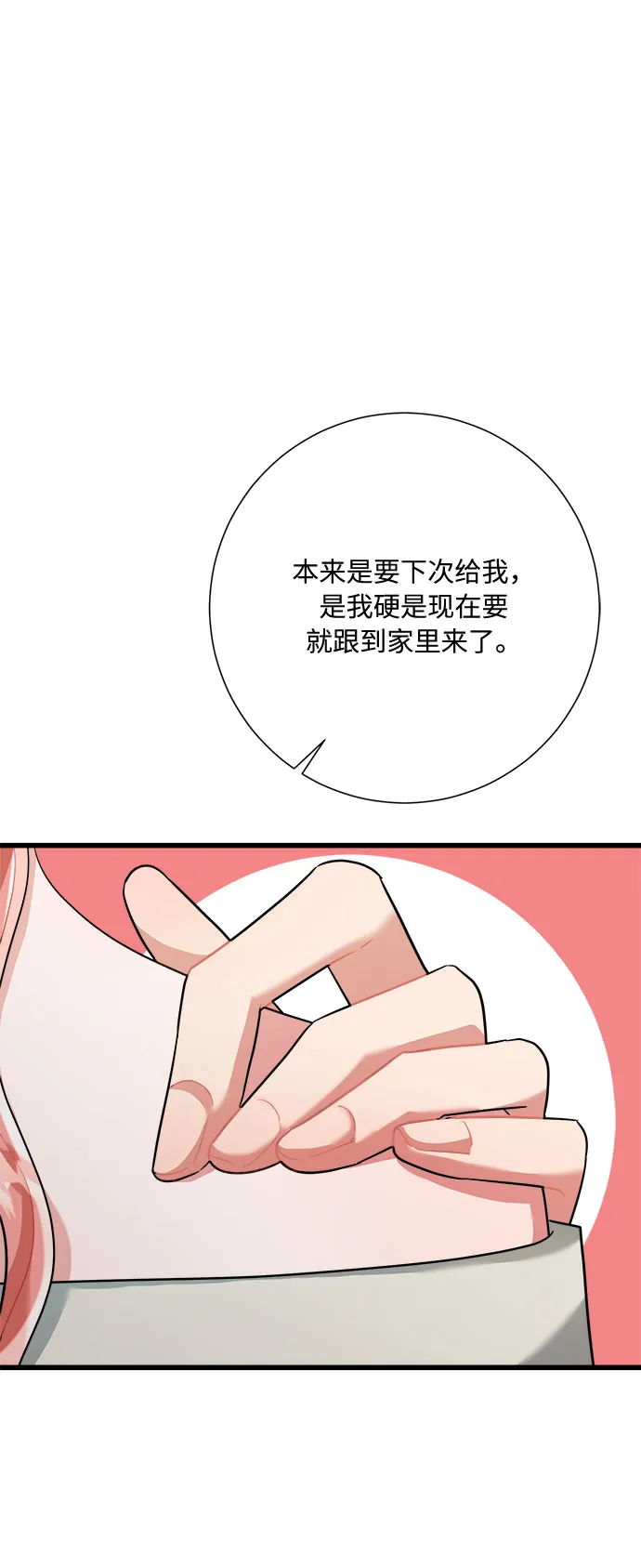 第28话 第55页