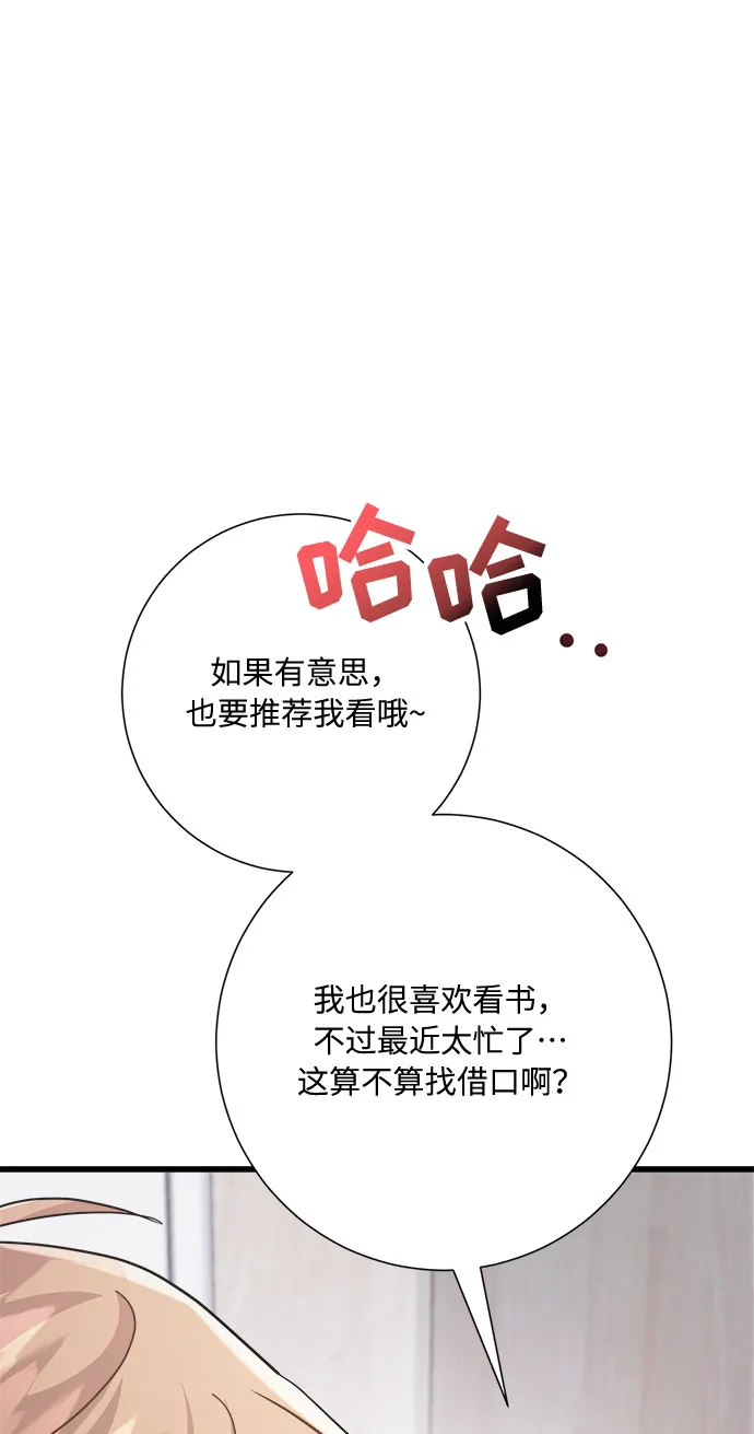 第28话 第60页