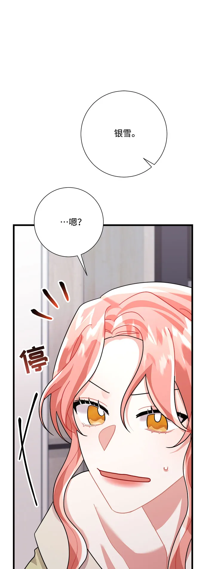 第28话 第63页