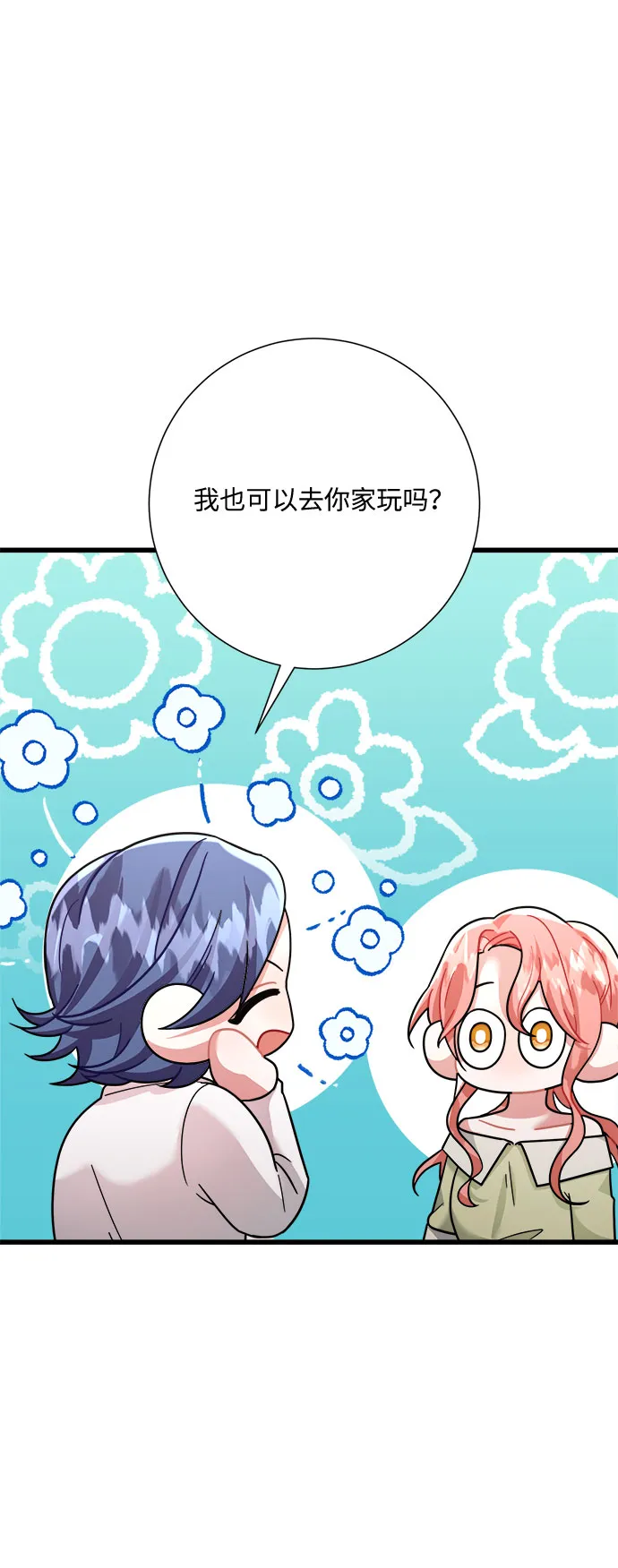 第28话 第66页