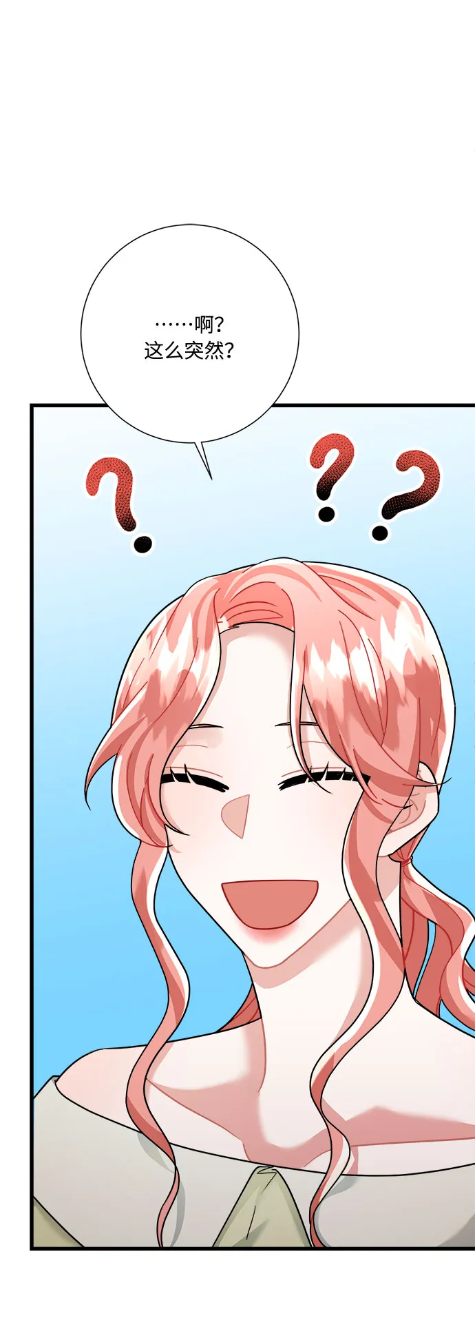 第28话 第67页