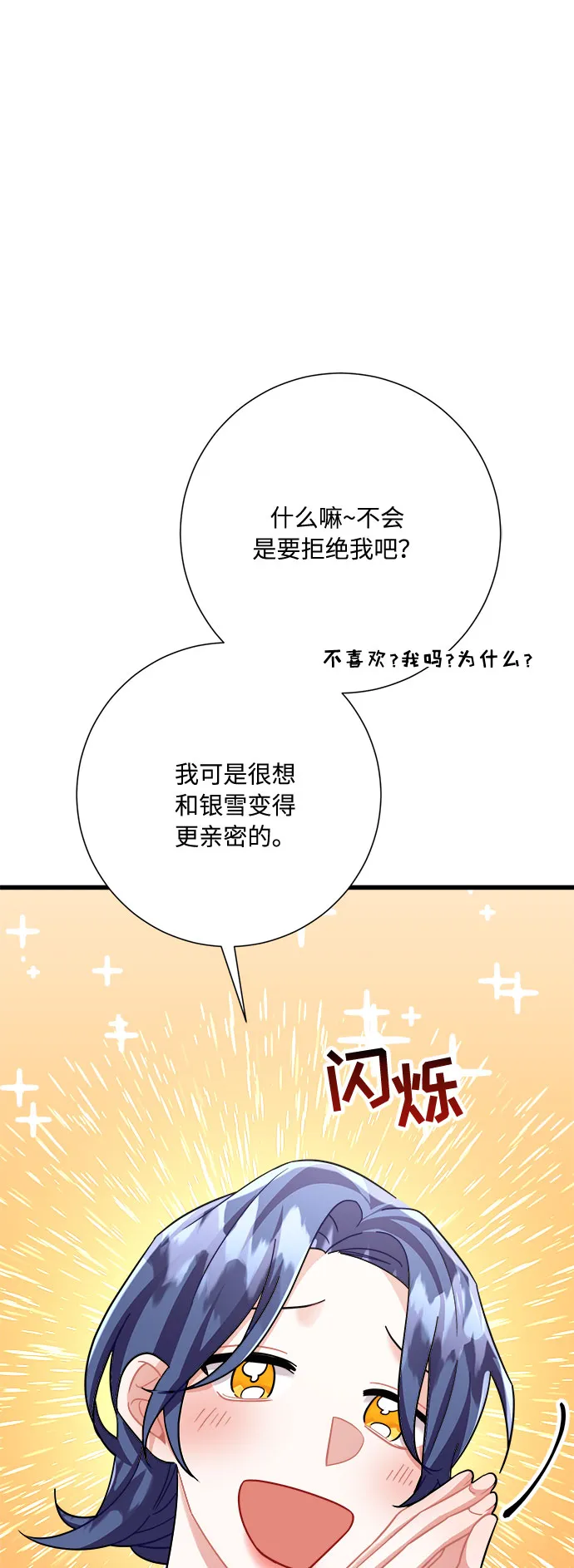 第28话 第68页