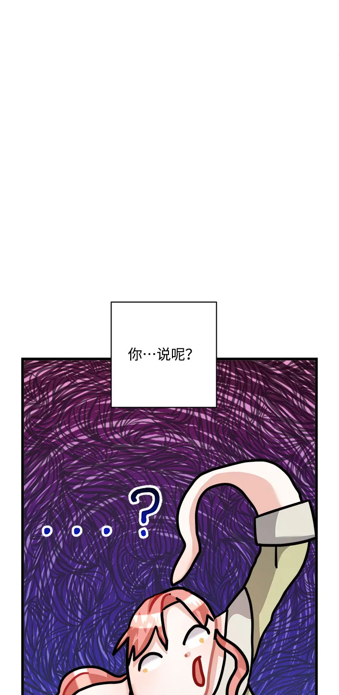 第28话 第74页