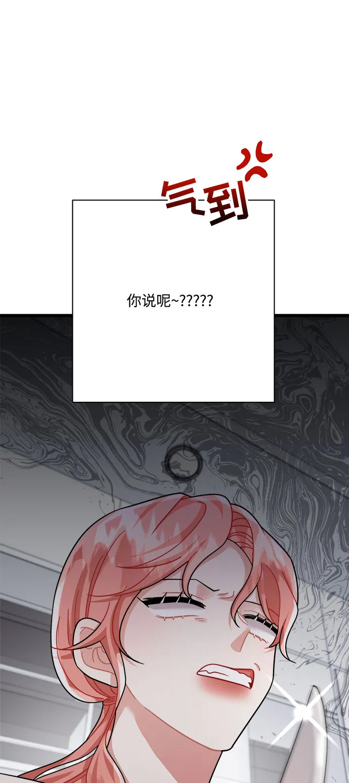 第28话 第76页