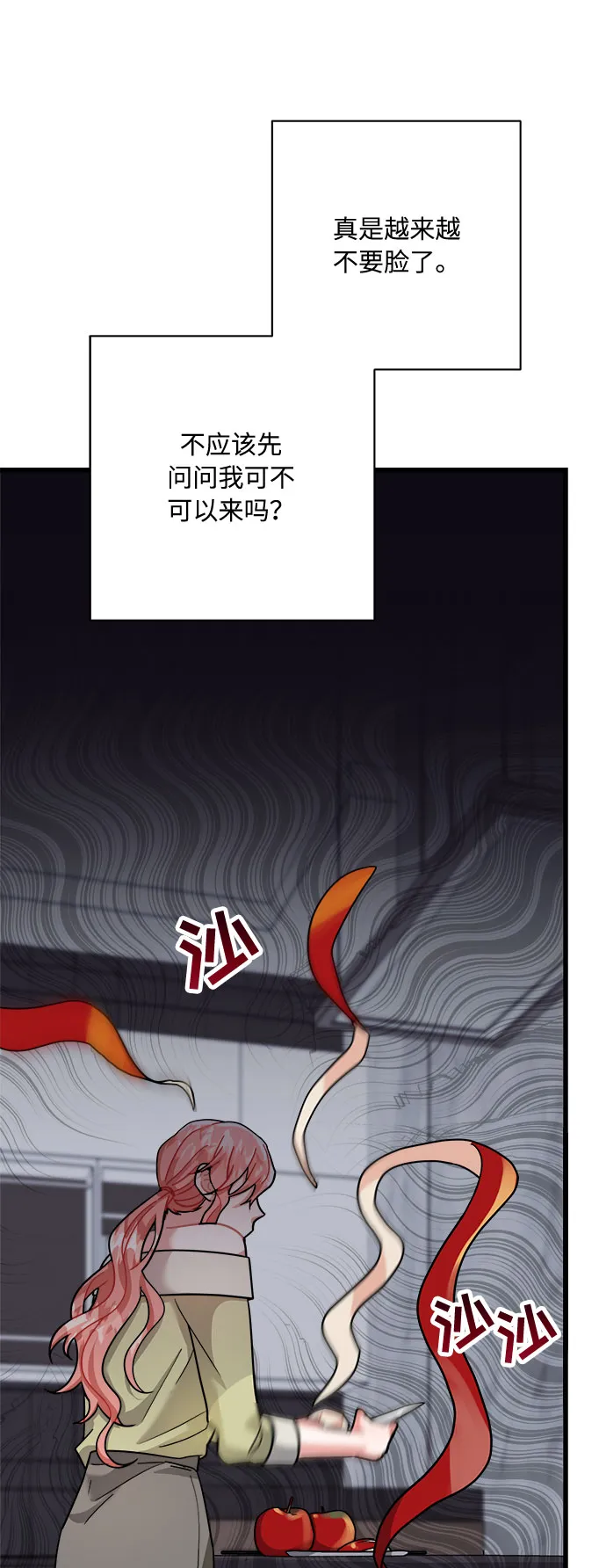 第28话 第78页