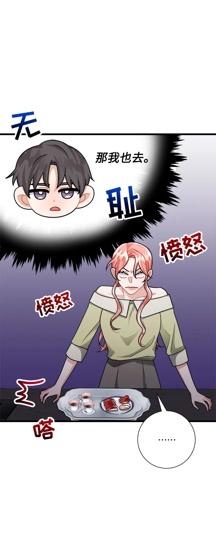 第28话 第80页