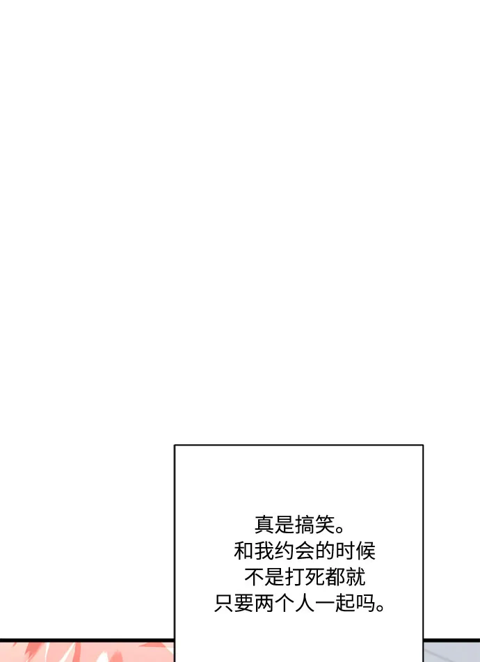第28话 第82页