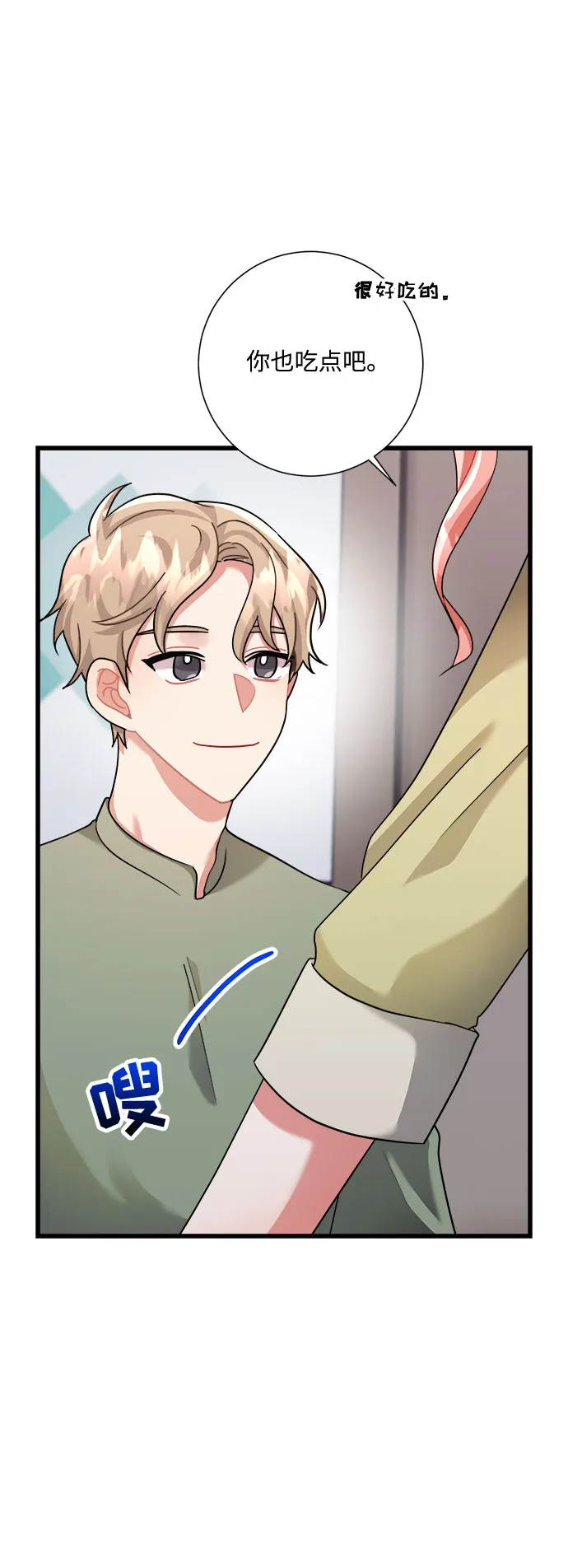 第29话 第7页