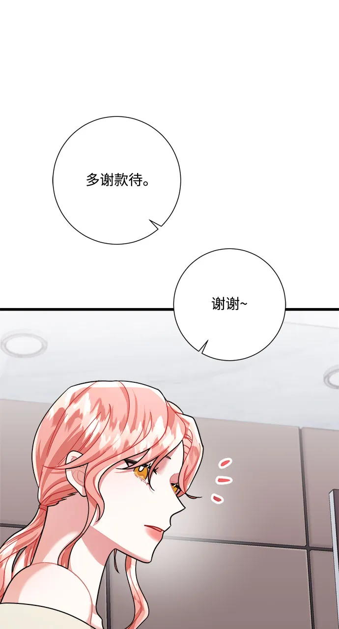 第29话 第8页