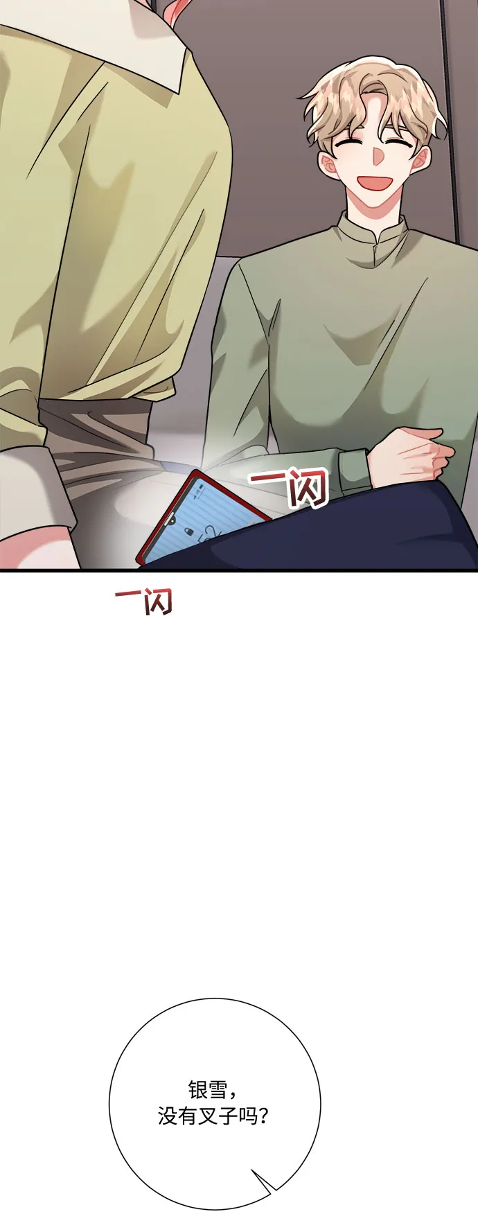第29话 第9页