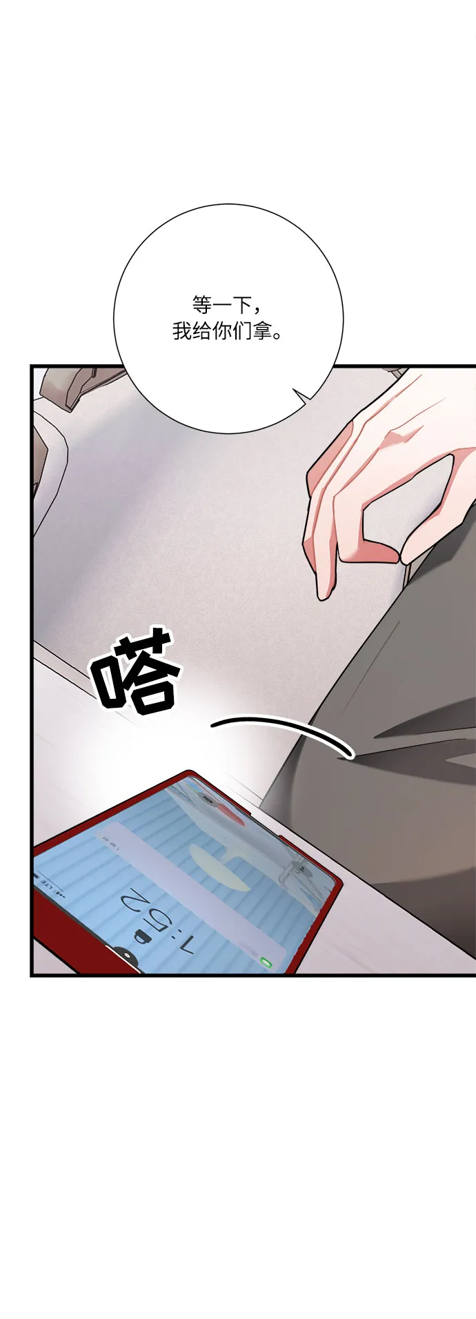 第29话 第11页