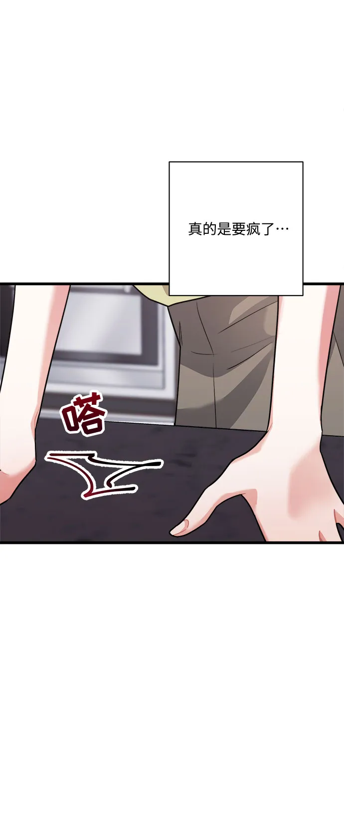 第29话 第14页