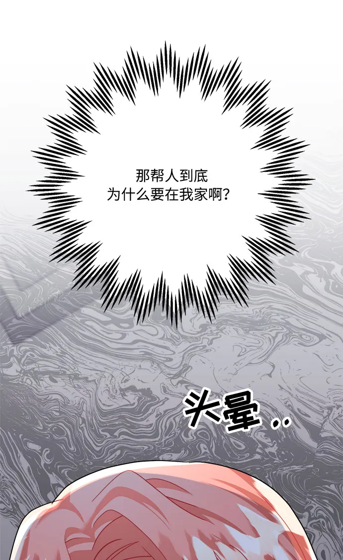 第29话 第15页
