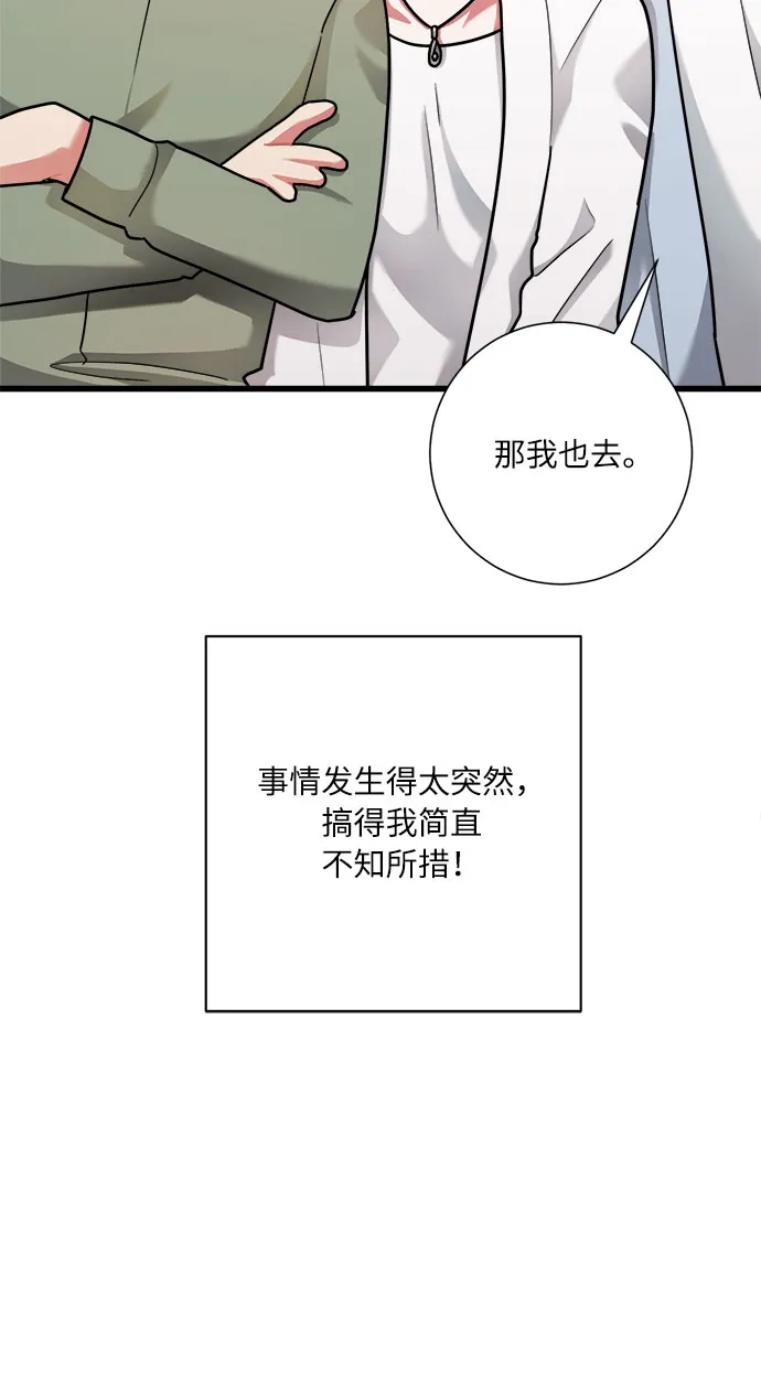 第29话 第18页
