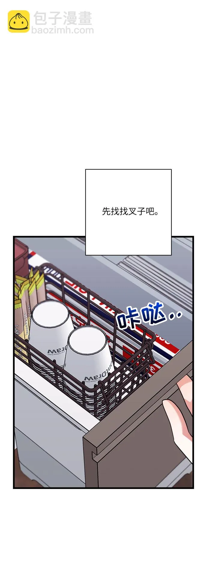第29话 第20页