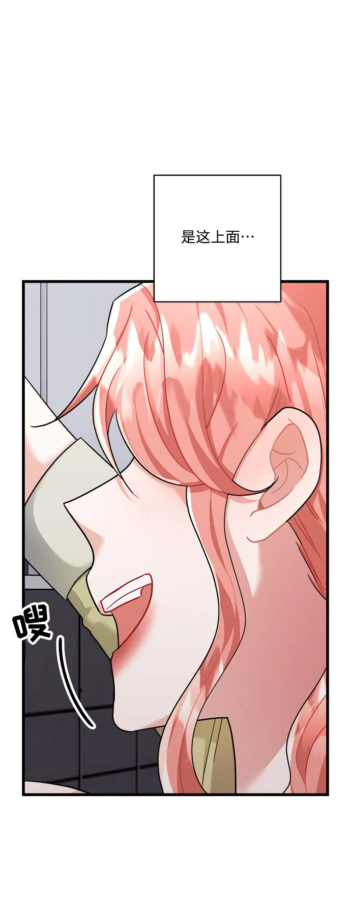第29话 第28页