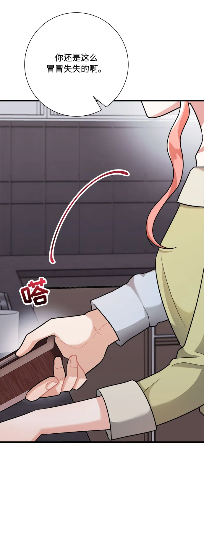 第29话 第33页