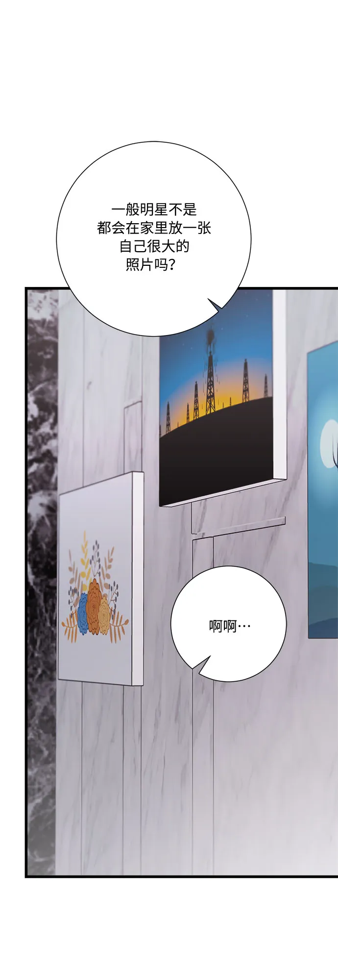 第29话 第48页