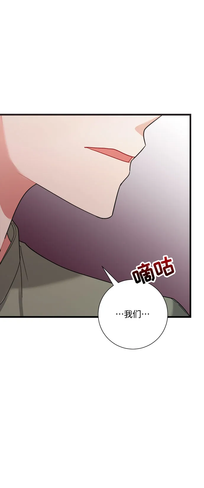 第29话 第56页