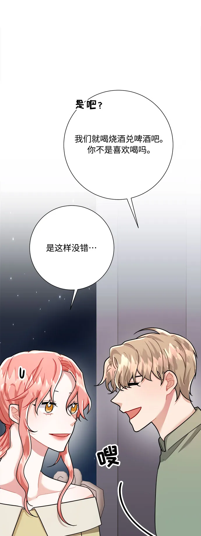 第29话 第60页