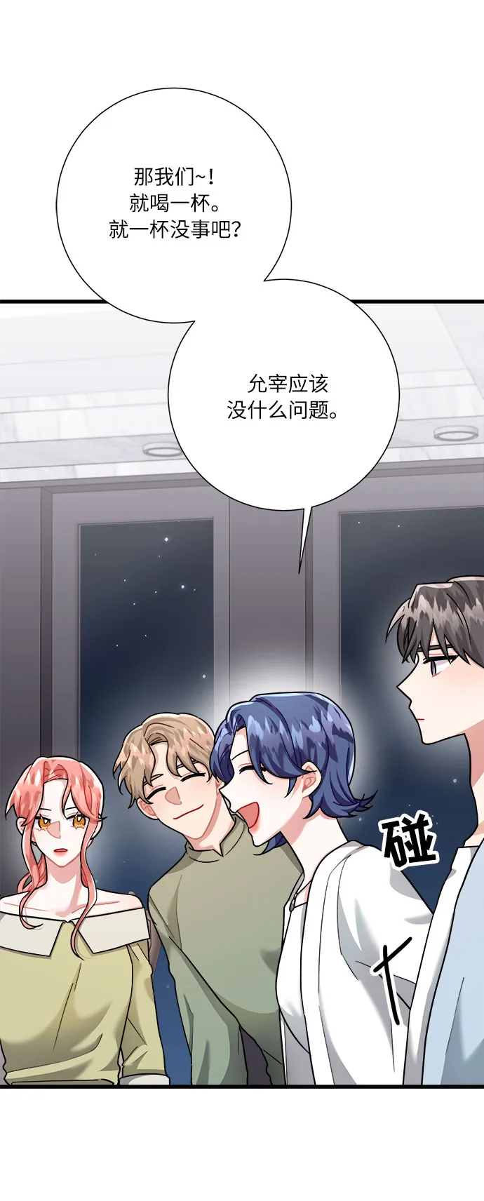 第29话 第62页
