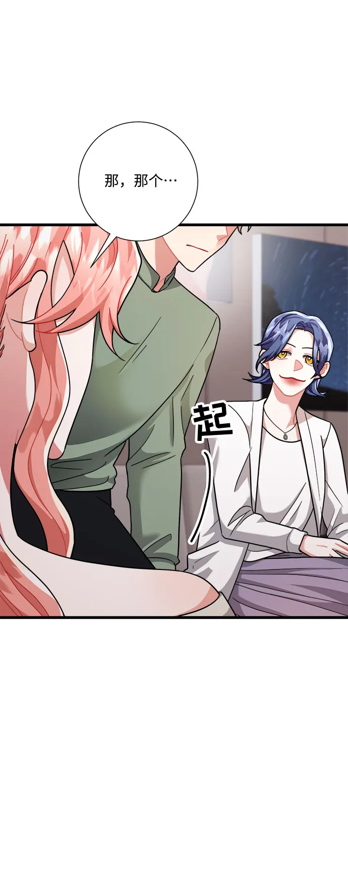 第29话 第69页