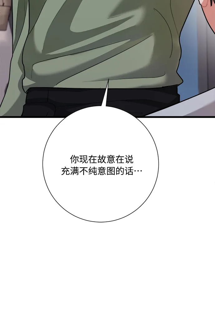 第29话 第72页