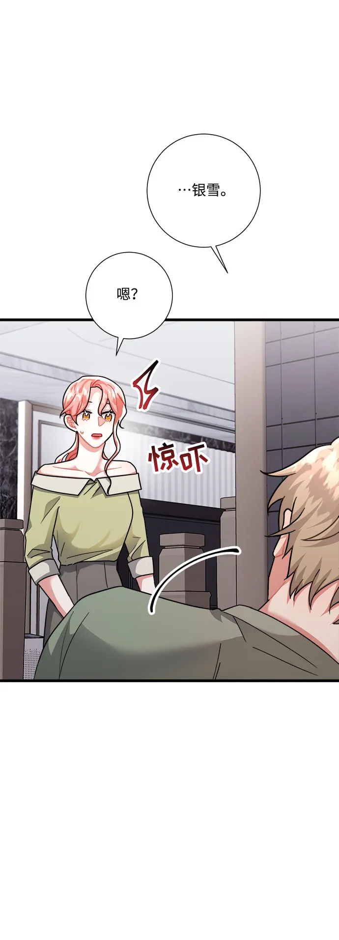 第29话 第82页