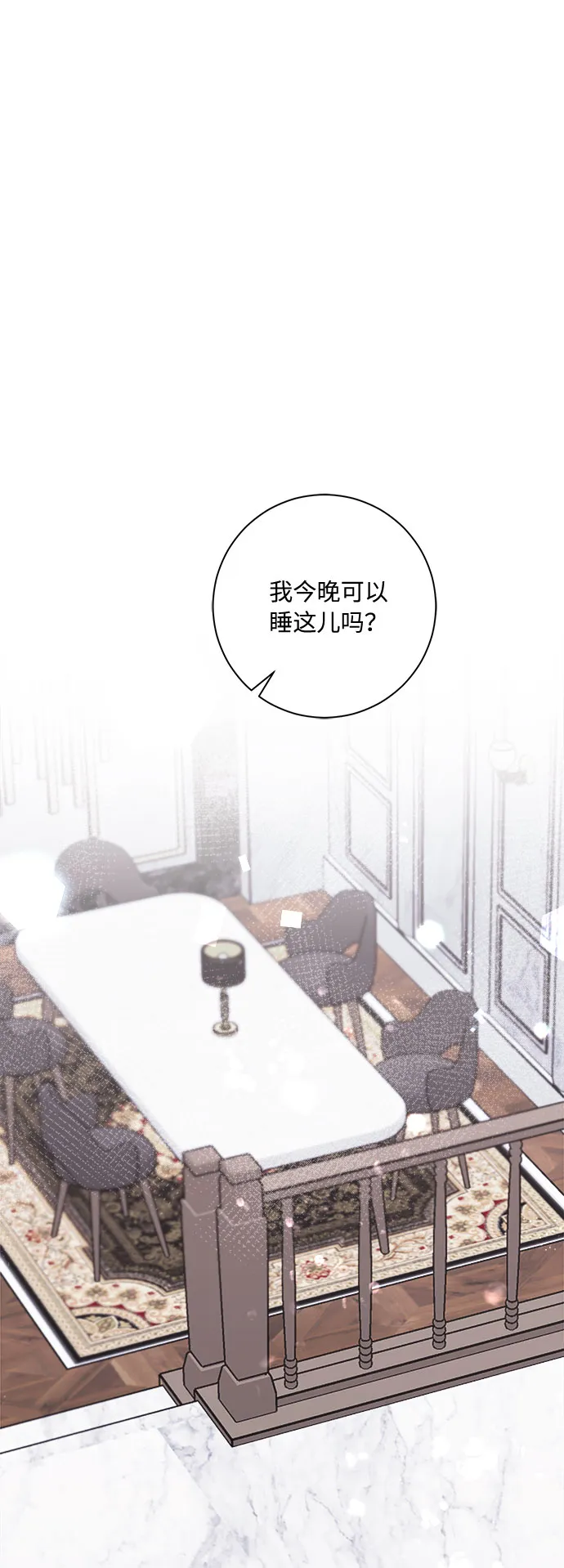第30话 第2页