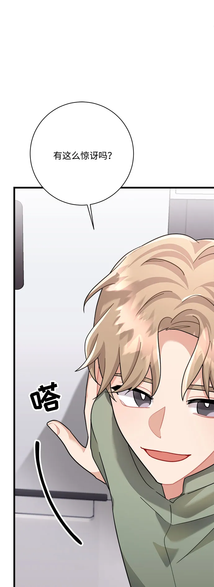 第30话 第6页