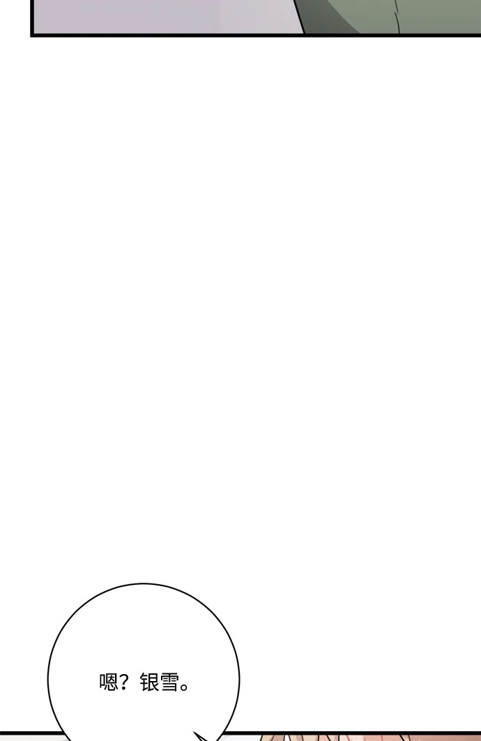 第30话 第7页