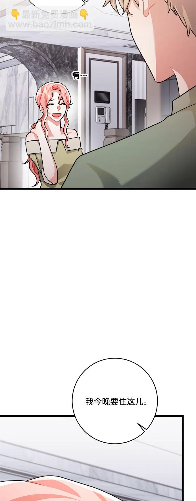 第30话 第8页