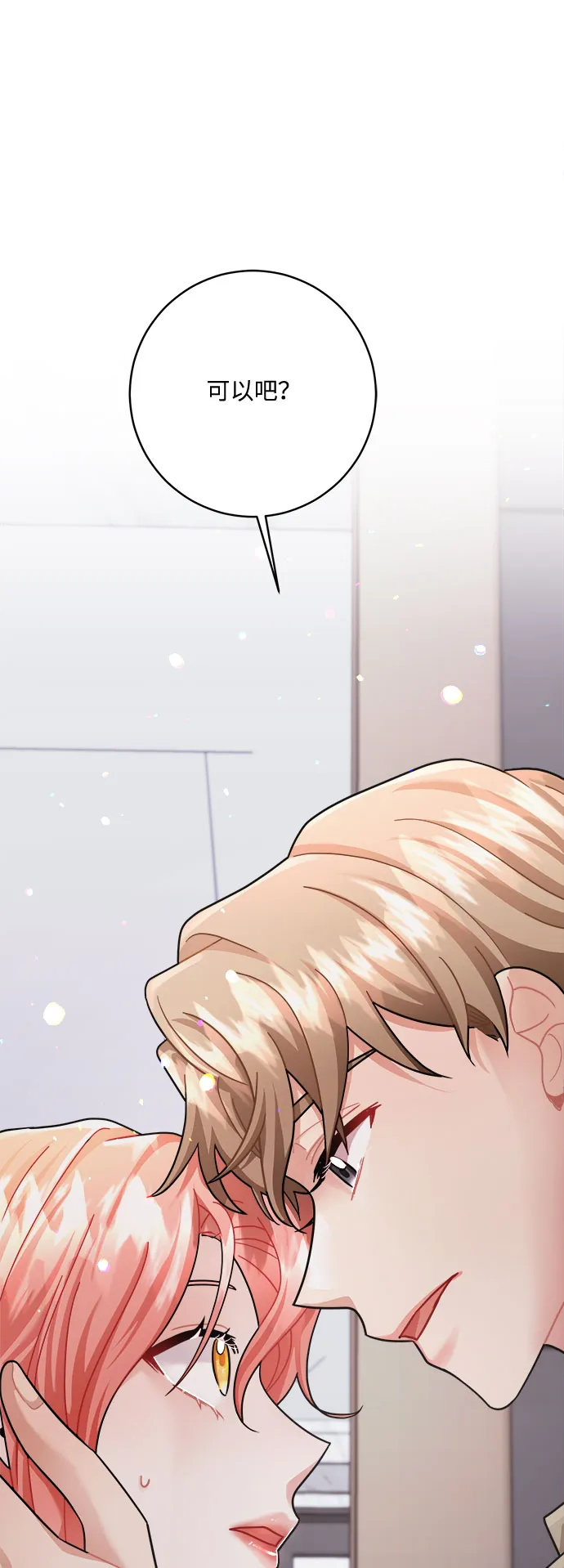 第30话 第10页