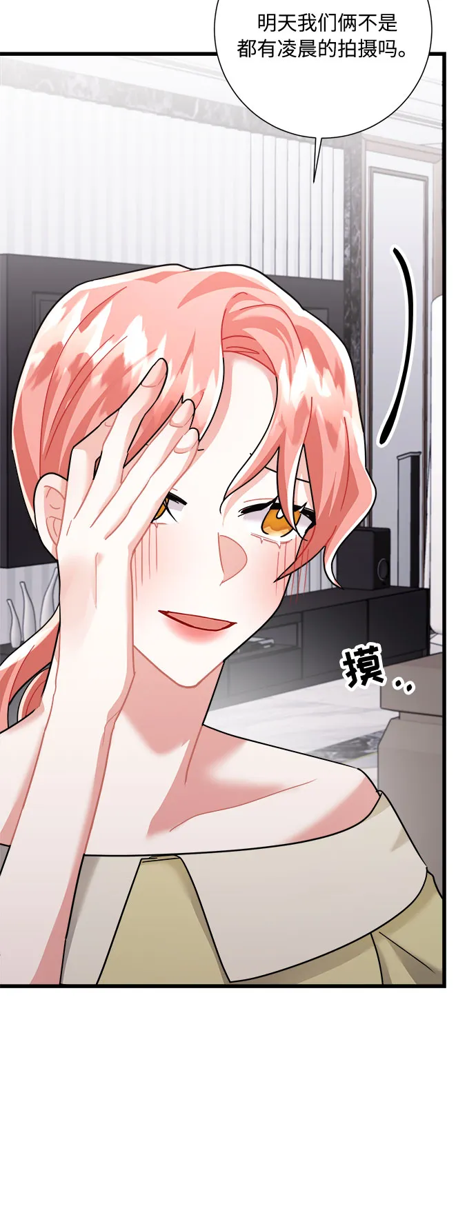 第30话 第22页