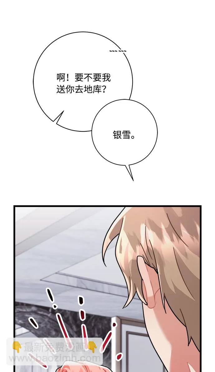 第30话 第25页