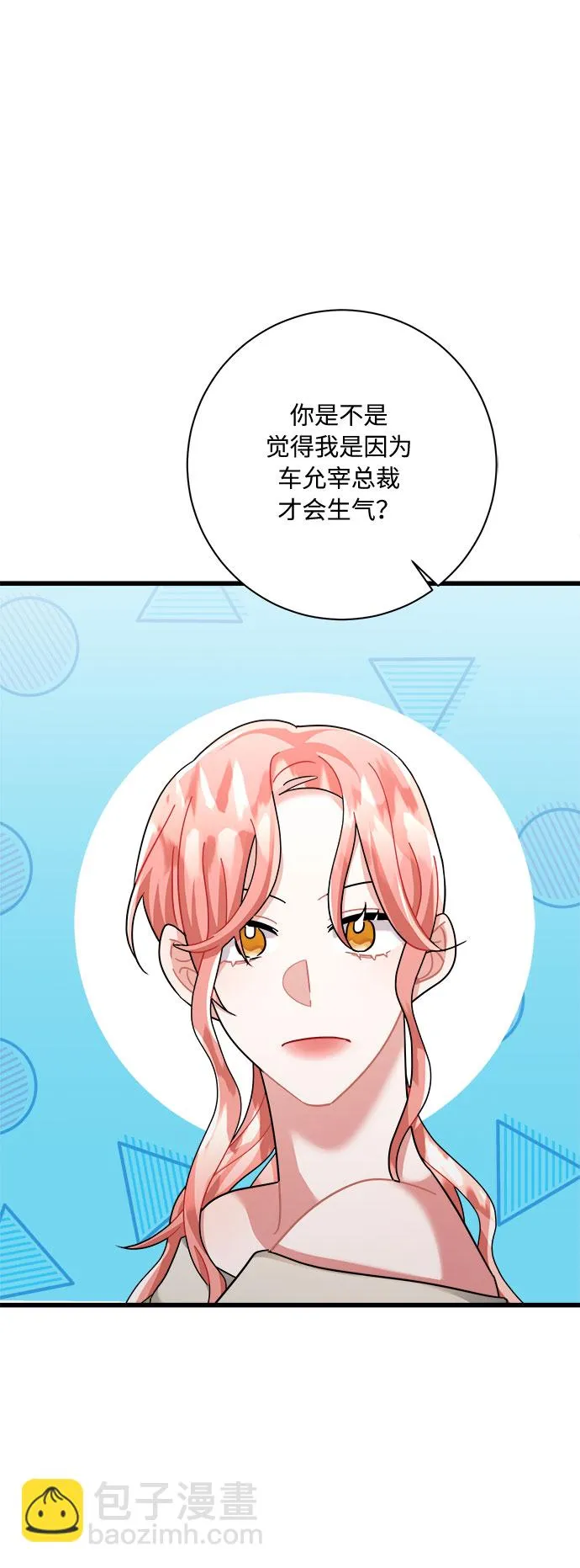 第30话 第27页