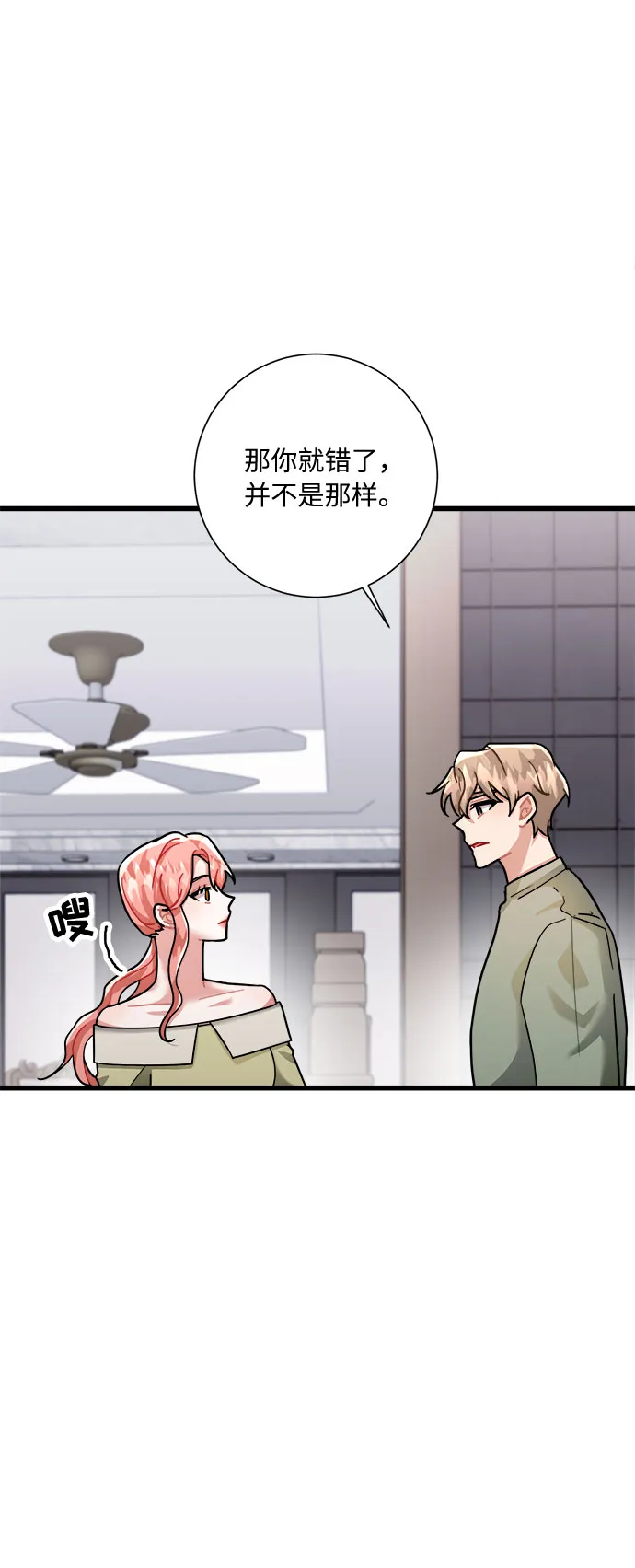 第30话 第28页