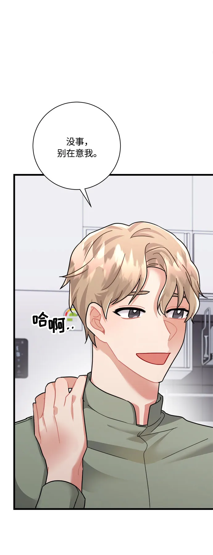 第30话 第38页