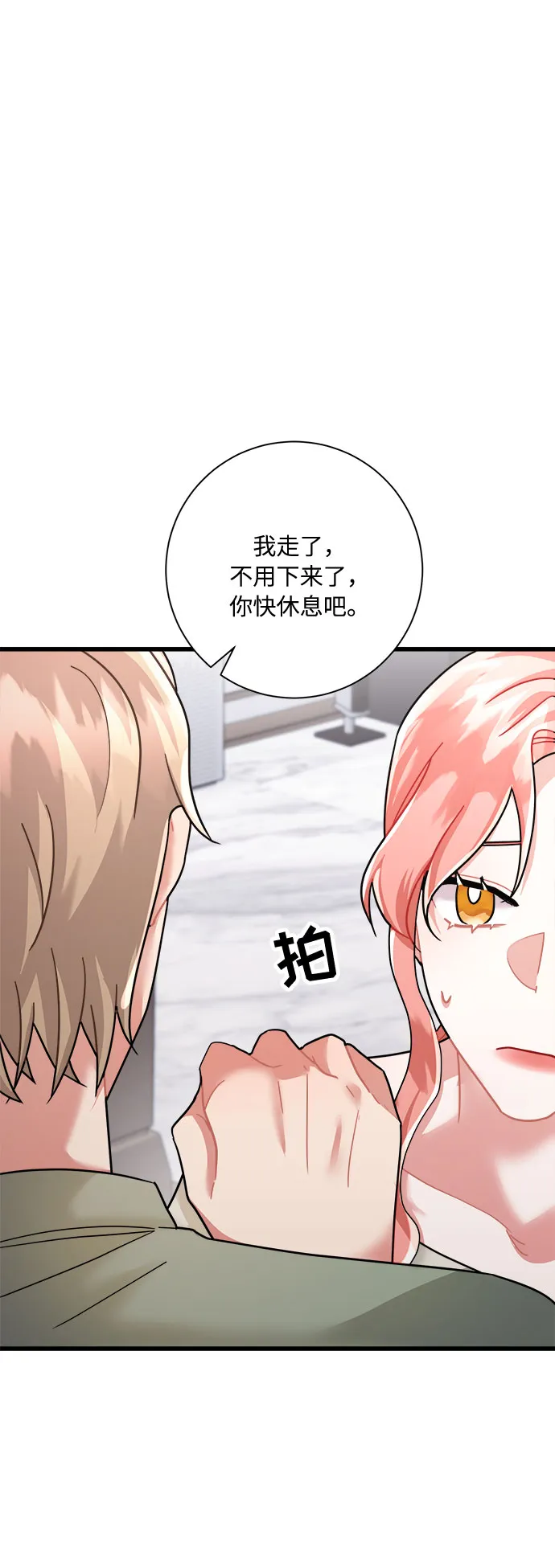 第30话 第39页